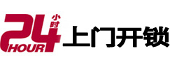 滨江专业电话开锁服务